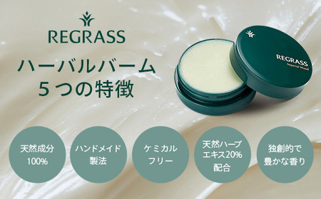 【個数限定】天然由来成分100％の“香る”ハーバルバーム 20g 1個 インペリアルウッド BS-701 ｜鹿児島県 南大隅町 バーム ハンドケア ヘアケア リップ ハンドメイド 株式会社ベースシー