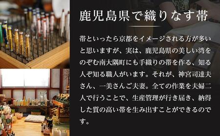 袋帯【七宝重宝文】 | 京都で修業した職人が作る帯 手織り 帯 オリジナルデザイン 手作り 帯