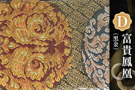 御朱印帳（信玄袋付）JG-507 | 御朱印帳 信玄袋 ご朱印 神社 お寺 雑貨 小物 帯地 手織り 和 和柄