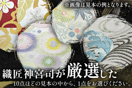 御朱印帳（信玄袋付）(大) JG-508 | 御朱印帳 ご朱印 神社 お寺 雑貨 小物 帯地 手織り 和 和柄