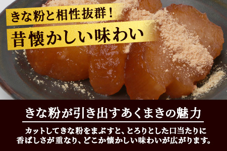 あくまき  430g×5本 (きなこ付き) | 鹿児島県 郷土菓子 あく巻 灰汁巻き