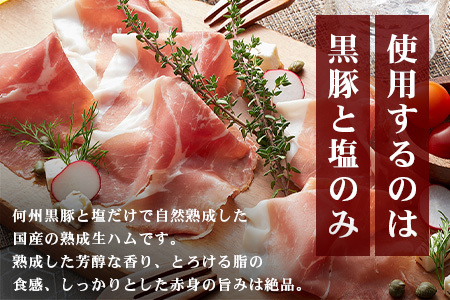 鹿児島県産 鹿児島黒豚 骨付き 2年熟成 ≪ 生ハム 原木 ≫ (約7.5kg) ［生ハム固定台付き］NS-516｜肉 お肉 豚肉 豚 にく かごしま黒豚 国産 ハム 生ハム 冷蔵 鹿児島県 南大隅町 南州農場