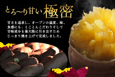 【冷凍焼芋】感動さつまいも 熟成紅はるか 500g×5パック FR-504 | サツマイモ 焼き芋 紅はるか べにはるか 熟成芋 長期熟成 冷凍 スイーツ お菓子 甘い お中元 お歳暮 ギフト プレゼント 保存料不使用 鹿児島県 南大隅町 株式会社フォレスト