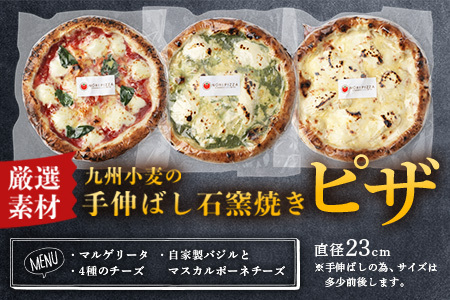【厳選素材】九州小麦の手伸ばし石窯焼きピザ3枚 セット NP-005 | 自家製 ピザ ぴざ ピッツァ 直径23cm イタリアン チーズ エクストラバージンオイル 天然塩 自家製バジル 手作り 石窯ピザ 冷凍ピザ 食べ比べ 詰め合わせ パーティー