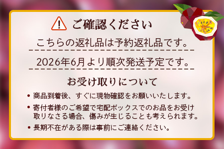 【2026年・先行予約】【訳あり品】家庭用パッションフルーツ1kg (約11~12個 )濱田農園 |先行予約 産地直送 新鮮 パッション フルーツ 南大隅町 果物 果実 プレゼント濱田農園 家庭用 人気 南国フルーツ HB-707