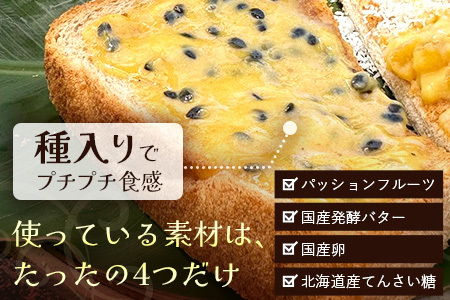 絶品！南大隅町産パッションフルーツ【リリコイバター】約160g×2瓶 HB-704 ｜リリコイ バター バタージャム 国産 ばたー パッションフルーツ ジャム じゃむ 南大隅町 スプレッド