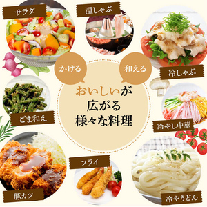 【P05002】とろ～り濃厚ごまドレッシング(200ml×3本)自家焙煎 調味料 ごまだれ 胡麻ドレッシング 胡麻 ゴマ たれ しゃぶしゃぶ 冷やし中華 サラダ ごま和え 金ごま ギフト プレゼント 贈答 お中元 お歳暮【大将食品】