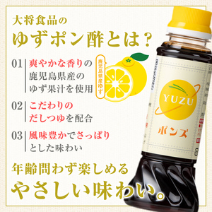 【P05004】やさしいポン酢セット(200ml×3本) 調味料 ドレッシング ぽん酢 ぽんず ゆず しゃぶしゃぶ 冷しゃぶ サラダ さっぱり ギフト プレゼント 贈答 お中元 お歳暮 【大将食品】