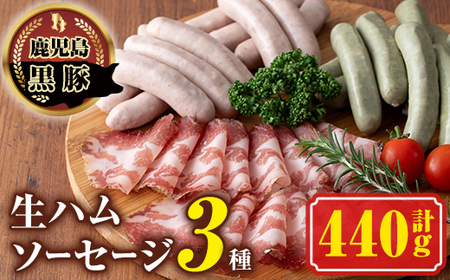 【A03009】南州農場 黒豚生ハム・ソーセージ詰合せ＜あらびきウィンナー(ほうれん草 100g×2 / ジンジャー 100g×2)・コッパ40g×1＞ 鹿児島 国産 九州産 豚肉 黒豚 南州黒豚 ウィンナー ソーセージ ほうれん草 生姜 生ハム セット 贈答 ギフト 冷凍 【南州農場(株)高山ミートセンター】