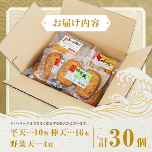 【P10003】老舗の味！さつま揚げ・かまぼこセットC(3種) 鹿児島 さつまあげ さつま揚げ 薩摩揚げ つきあげ 蒲鉾 練り物 ねりもの おかず おつまみ お惣菜 棒天 平天 セット 食べ比べ 詰合せ 詰め合わせ 冷蔵 【石倉蒲鉾】
