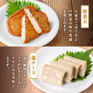 【P10005】老舗の味！さつま揚げ・かまぼこセットE(4種) 鹿児島 さつまあげ さつま揚げ 薩摩揚げ つきあげ 蒲鉾 練り物 ねりもの おかず おつまみ お惣菜 棒天 平天 セット 食べ比べ 詰合せ 詰め合わせ 冷蔵 【石倉蒲鉾】