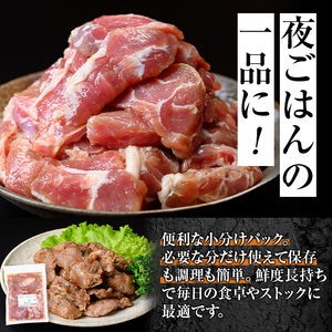 【P79009】鹿児島県産豚 あご肉 にんにく?油味付き (計690g・約230g×3P) 鹿児島 国産 豚肉 味付け ニンニク 時短 簡単調理 加工品 小分け 冷凍 冷凍食品 バーベキュー お弁当 おつまみ 【肉のふくおか】