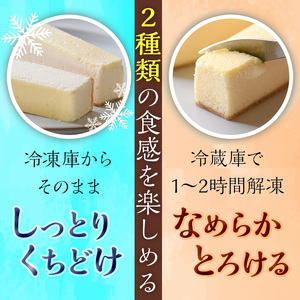 【A56001】シエスタのスティックチーズケーキ（14本入）