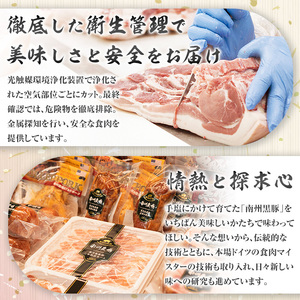 【J03001】《数量限定》南州農場黒豚2年熟成生ハム(約7.5kg) 豚肉 かごしま黒豚 ギフト 贈答 プレゼント【南州農場(株)高山ミートセンター】