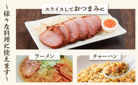 【A02047】黒豚焼豚セット(約200g×4個) 鹿児島 国産 九州産 黒豚 豚肉 お肉 焼豚 チャーシュー 叉焼 おかず 惣菜【和田養豚】