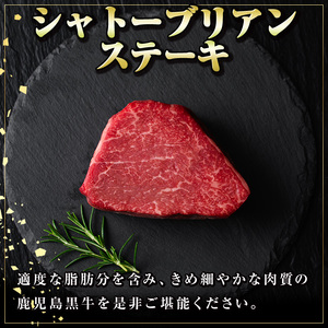 【D01013】鹿児島黒牛 希少部位 シャトーブリアン(計約750g・約150g×5枚) 牛肉専門店自慢のお肉 鹿児島 国産 九州産 牛肉 黒牛 鹿児島黒牛 A5 等級 霜ぶり 霜降り 厚切り ステーキ ギフト 贈答【新村畜産】