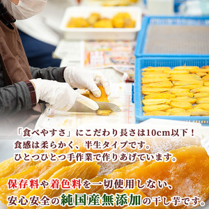 n255 ＜数量限定＞焼き芋から作った干し芋！「紅はるかの干し芋」と「種子島産安納芋の干し芋」食べ比べセット(計400g) 国産 さつまいも さつま芋 安納芋 安納いも サツマイモ べにはるか ほしいも 干芋 スイーツ おやつ 常温【ファーム工房】