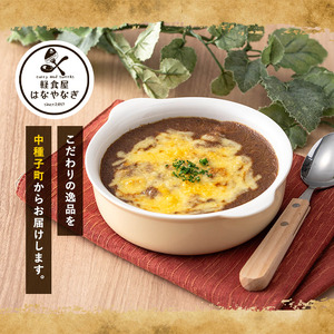 n260 オリジナルレトルトカレー！焼きカレーの素(箱入り・180g) カレー 焼きカレー レンジ 簡単調理 お手軽 レトルト パウチ【軽食屋はなやなぎ】