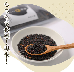 n121 種子島産！黒米(計1kg・200g入×5袋) 黒米 こくまい くろまい くろごめ 健康志向 ポリフェノール 個包装 小分け【油久げんき村】
