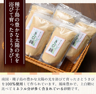 n265 種子島産さとうきび！きび糖(計2.5kg・500g×5袋) 国産 鹿児島県産 きび砂糖 調味料 砂糖 個包装 小分け お菓子作り 煮物 料理【あぐりの里】