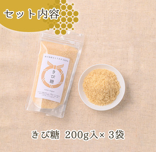 n294 ＜お試しやプレゼントに！＞種子島産さとうきび100%！きび糖プチサイズ(計600g・200g×3袋) 国産 鹿児島県産 きび砂糖 調味料 砂糖 個包装 小分け お菓子作り 煮物 料理【油久げんき村】