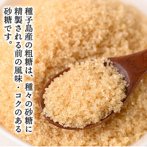 n298 種子島産！粗糖(計3.75kg・750g×5袋) 国産 種子島 砂糖 粗糖 調味料 甘味 お菓子作り さとうきび【菓心利休】