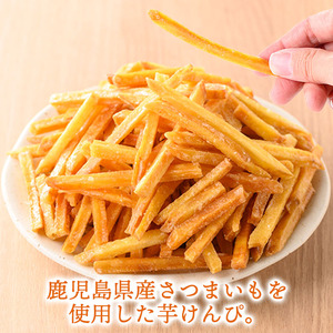 n297 鹿児島県産サツマイモ使用！芋けんぴ(計675g・135g×5袋) 国産 種子島 さつまいも 芋 イモ いも お菓子 かりんとう 芋かりんとう スイーツ 和菓子 さつま芋 お茶菓子 お茶うけ おやつ【菓心利休】