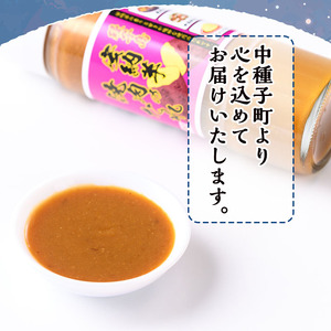 n300 安納芋焼肉のたれ(200ml×2本) 鹿児島 種子島 調味料 粗糖 焼肉のタレ たれ 安納芋 たんかん 果汁 味噌 麦味噌 みそ 【スカイショップ銀河】