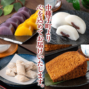 n309 山田製菓本舗人気菓子の詰め合わせ(計5種) 鹿児島 種子島 和スイーツ 和菓子 ふくれかし ふくれがし 安納いも 紫いも ようかん 羊羹 かるかん 軽羹 黒糖飴 あめ アメ 郷土 ソーダ菓子 セット 常温 【山田製菓本舗】