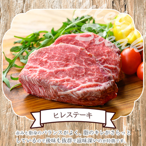 n287 梶屋牛 ヒレステーキ(計約400g) 黒毛和牛 国産 九州産 鹿児島県産 牛肉 肉 ビーフ ステーキ ヒレ 天然飼料 サステナブル 和牛 お祝い 【株式会社Calfields】