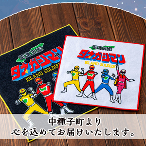 n339 離島閃隊タネガシマン！ ハンドタオルセット(計4枚・大小2枚ずつ) 鹿児島 種子島 ご当地 ご当地キャラ ご当地ヒーロー ヒーロー ハンカチ タオル 【スカイショップ銀河】