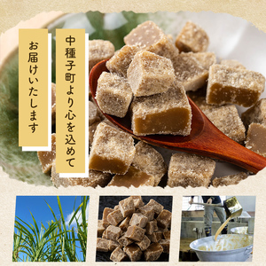 n353 ＜先行予約受付中！2025年12月中旬頃より順次発送予定＞種子島産さとうきび使用！ 黒糖(10袋) 国産 種子島 黒砂糖 砂糖 粗糖 調味料 甘味 お菓子作り サトウキビ 常温 【黒糖づくり伝承館】