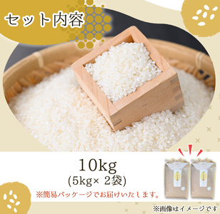 n356 ＜数量限定！＞＜訳あり・未検査＞早場米コシヒカリ！島のめぐみ げんき米(10kg) 鹿児島県産 種子島 こしひかり 未検査米 簡易 パッケージ 米 お米 おこめ 白米 お弁当 訳アリ 家庭用 フードロス 【油久げんき村】