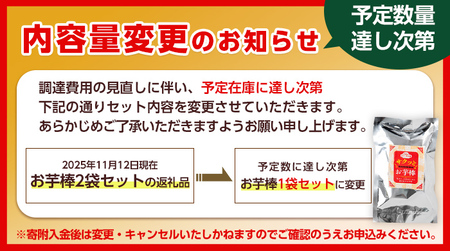 n396-nom 数量限定！「鹿児島県産紅はるか」と「種子島産安納芋」冷凍焼き芋・サクッとお芋棒(冷凍大学芋)・紅はるかの干し芋セット(合計1.46kg) 国産 さつまいも さつま芋 安納芋 安納いも サツマイモ べにはるか おやつ スイーツ 【ファーム工房】
