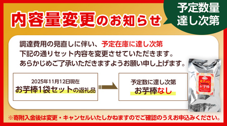 n418-nom 数量限定！「鹿児島県産紅はるかの冷凍焼き芋」と「種子島産安納芋の冷凍焼き芋」食べ比べセット＆サクッとお芋棒(冷凍大学芋)(合計3.18kg) 国産 さつまいも さつま芋 安納芋 安納いも サツマイモ べにはるか おやつ スイーツ 【ファーム工房】