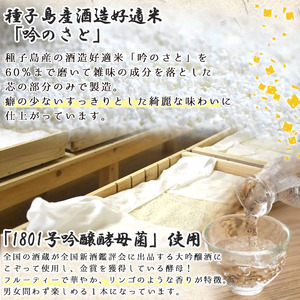 n388 <先行予約受付中!2026年2月中旬頃より順次発送予定>純米吟醸わたる(720ml×2本) 種子島産 純米吟醸 日本酒 お酒 自家米 四合瓶 4合瓶 フルーティ 【八千代商店】