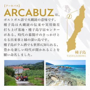 n392 国産クラフトラム「ARCABUZ GOLD AMERICAN WHITE OAK CASK STRENGTH 2023(アーキバス ゴールド アメリカンホワイトオーク カスク ストレングス) 」(700ml×1本) 種子島 ゴールドラム ラム酒 国産ラム酒 【大東製糖種子島株式会社】