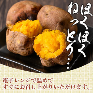 n047 本場種子島産 冷凍安納焼き芋(計3kg・500g×6袋)食べきり1個入(1袋) 国産 種子島 安納芋 安納いも 芋 イモ いも お菓子 スイーツ 菓子 さつま芋 さつまいもお茶うけ おやつ【種子島安納株式会社】