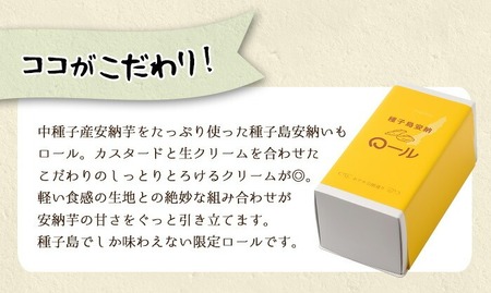 n016 洋生菓子詰め合わせ(3種)お菓子 スイーツ デザート ロールケーキ 大福 生大福 安納芋 黒糖 練乳 冷凍【ホテルレストラン公園通り】