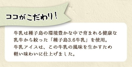 n017 アイスクリーム詰め合わせB(計16個)デザート スイーツ アイス 黒糖 安納いも 安納芋 牛乳 冷凍 氷菓 パッションフルーツ セット【ホテルレストラン公園通り】