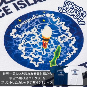 n210-NA-L 【数量限定】ロケットTシャツ(ネイビー・Lサイズ)鹿児島 種子島 ご当地 衣服 衣類 半袖 おしゃれ オシャレ 選択 ティーシャツ カレッジデザイン 宇宙【TEAR DROP】