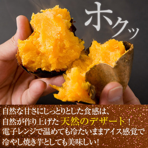 n217 冷凍焼き芋3S(計1.8kg・300g×6袋)国産 種子島 安納芋 安納いも 芋 イモ いも 焼芋 やきいも 焼いも お菓子 スイーツ デザート 和菓子 おやつ【大和通商株式会社】