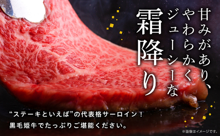 黒毛姫牛「サーロインステーキ200ｇ×2枚セット」A4未経産黒毛和牛【Meat you Kitchen姫ファーム】