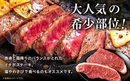 黒毛姫牛「イチボステーキ120g×2枚」A4未経産黒毛和牛【Meat you Kitchen姫ファーム】