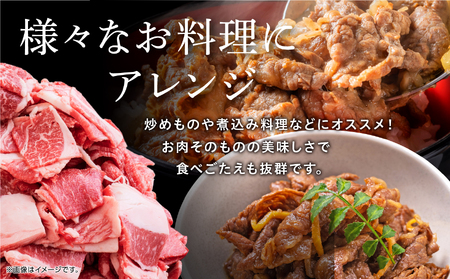 黒毛姫牛「こま切れ250ｇ×8パック」Ａ４未経産黒毛和牛 2kg【Meat you Kitchen姫ファーム】