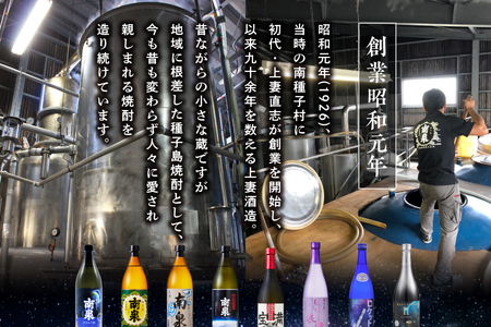 【宇宙に一番近い蔵】「黒こうじ仕込み南泉」25％  900ml 6本セット【上妻酒造】