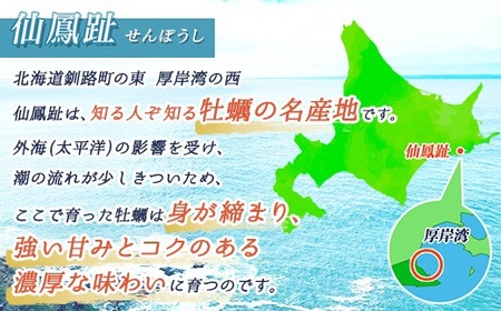 【2025年発送】北海道 仙鳳趾名産 牡蠣 100～149g×15個+かきナイフ付 K3-1【配送不可地域：離島・沖縄県・信越、北陸・東海・近畿・中国・四国・九州】【1294236】