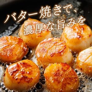 【12/21まで年内発送】北海道産の帆立貝柱を刺身用 小分けに!ホタテ貝柱 約250g×1コ_帆立 ホタテ ほたて 貝柱 冷凍 刺身 刺し身 小分け ホタテ貝柱 刺身 冷凍 セット 産地直送 魚介類 海鮮 絶品 人気 ヒロセ 北海道 釧路町 釧路超 特産品 _【配送不可地域：離島】【1602831】