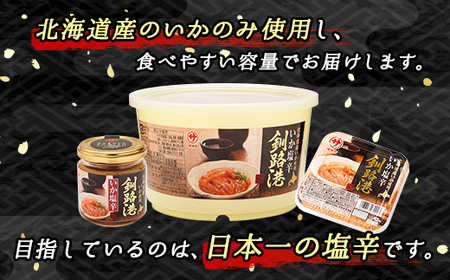 【毎月定期便】北海道産 いか塩辛 釧路港【瓶】150g×5個セット全6回【配送不可地域：離島】【4068045】