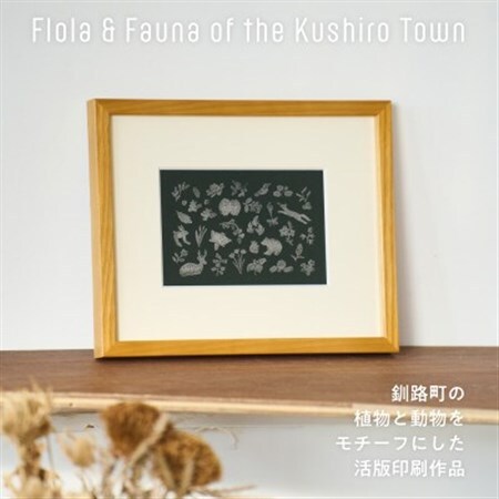 [磯 優子/Yuko Iso]オリジナル作品 活版印刷のポストカード×1枚【1681574】